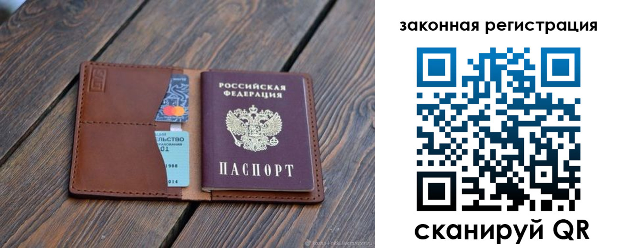 прописка для работы в Тихвине