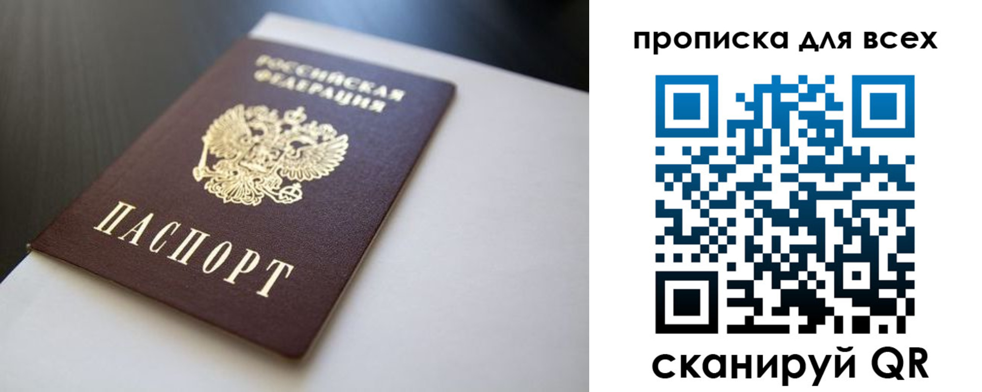 прописка в квартире в Тихвине