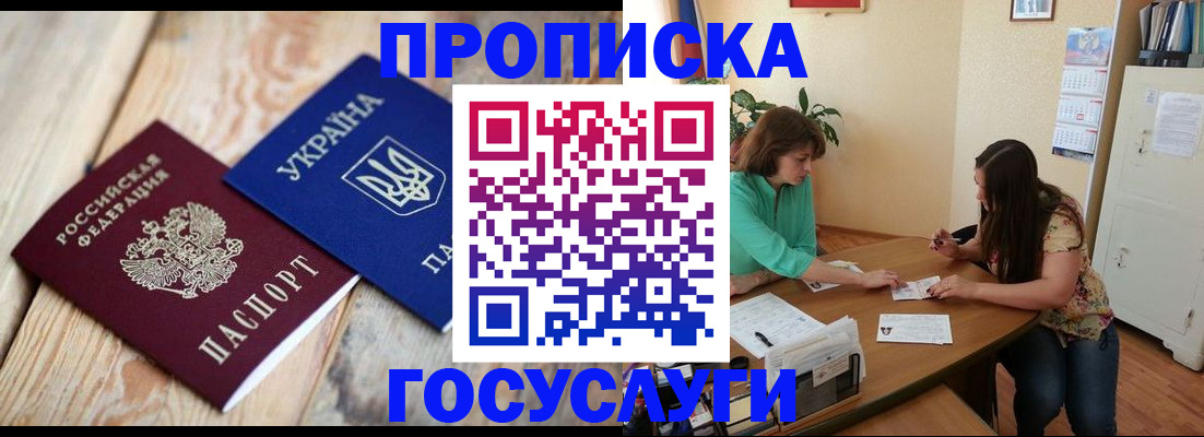 прописка для работы в Тихвине