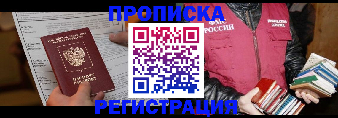 временная регистрация гарантия в Тихвине