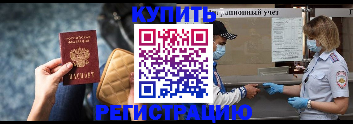 прописка для школы в Тихвине