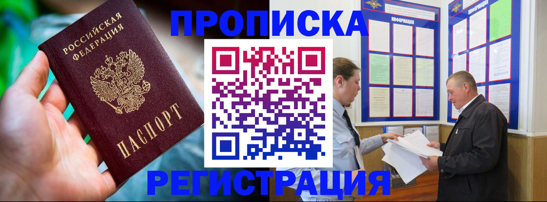 прописка регистрация в Тихвине