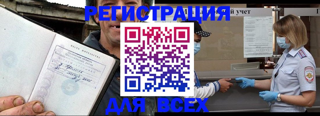 купить прописку в Тихвине