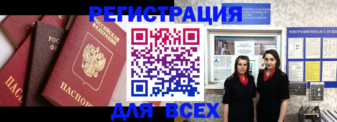 временная регистрация 2025 в Тихвине