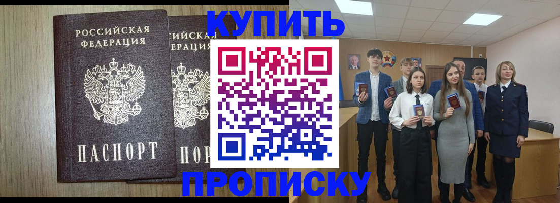временная регистрация надежно в Тихвине