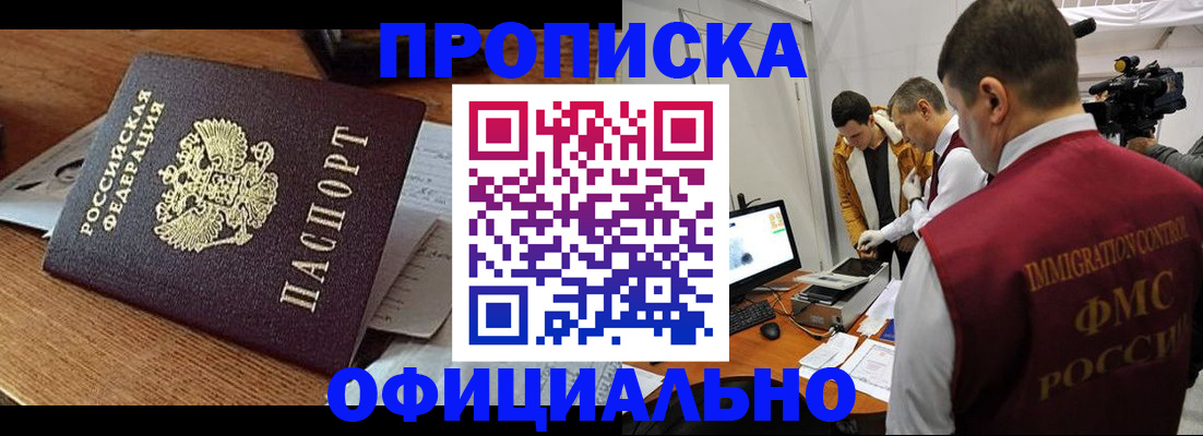 прописка иностранных граждан в Тихвине